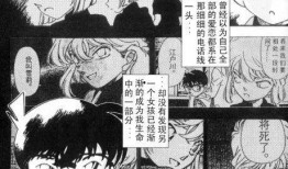 名侦探柯南同人漫画,暗影中的真相揭晓